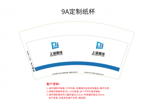 重慶金屬制品公司 定制紙杯案例