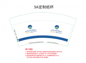 鄭州慈善基金會 定制紙杯案例