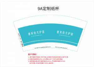 長(zhǎng)沙美容院 定制紙杯案例