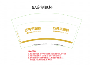 廣東陶瓷廠 定制紙杯案例