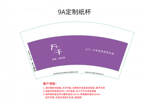 長沙瑜伽館 定制紙杯案例