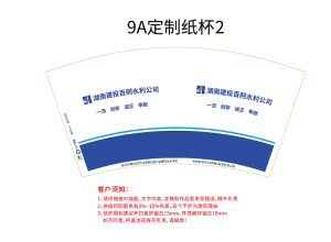 鄭州水利公司 定制紙杯案例