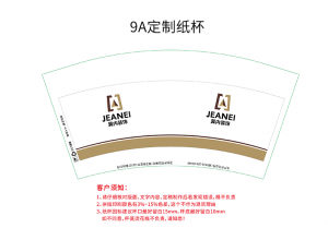 廣州裝飾公司 定制紙杯案例