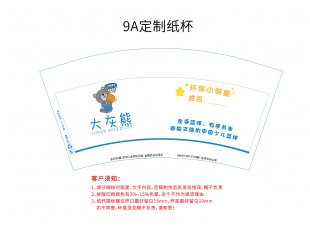 大灰熊　定制紙杯案例